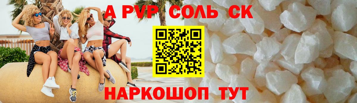 Рузаевка  дарнет шоп  А ПВП  Вход с VPN  A PVP СК КРИС  A PVP СК 