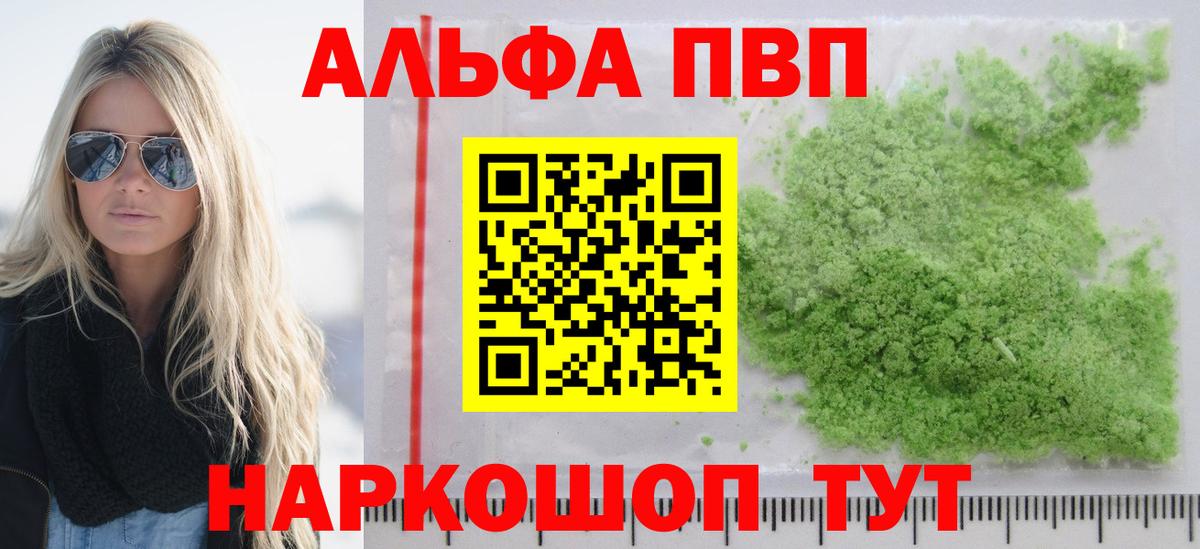 Alpha-PVP СК Рузаевка