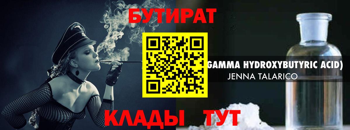 БУТИРАТ оксана  Бутират  Рузаевка  Вход с VPN 