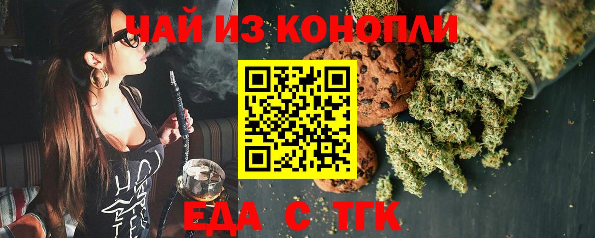 Рузаевка  Canna-Cookies марихуана  Вход с VPN 