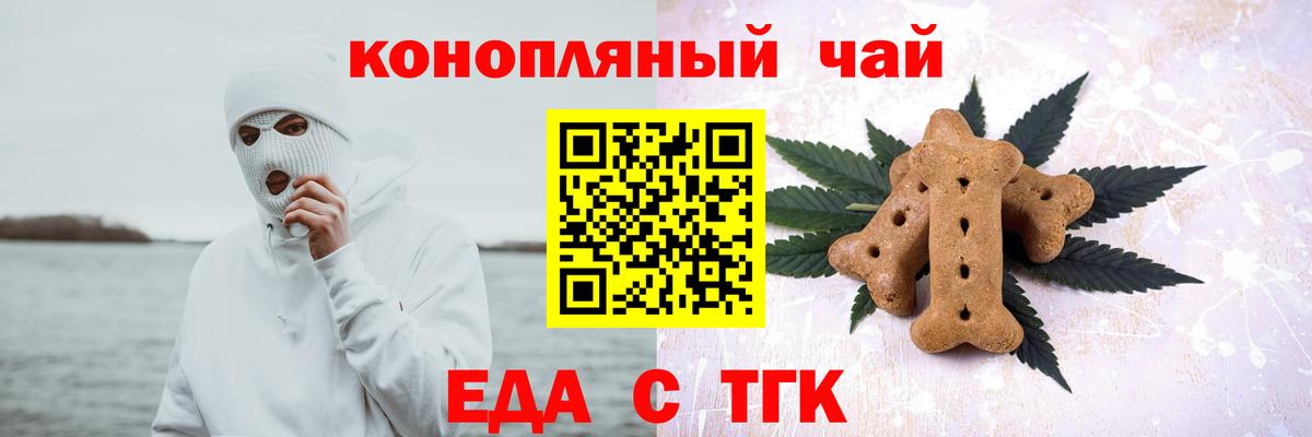 Печенье с ТГК марихуана Рузаевка