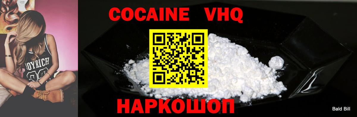 Cocaine Fish Scale  КОКАИН Колумбийский  Вход с VPN  Рузаевка 