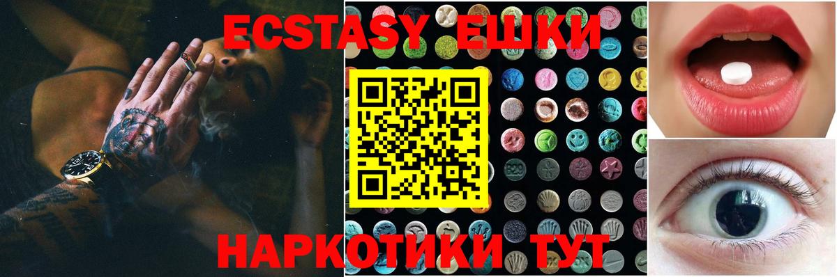 ЭКСТАЗИ mix  Экстази 280мг  Ecstasy  Рузаевка  Вход с VPN 