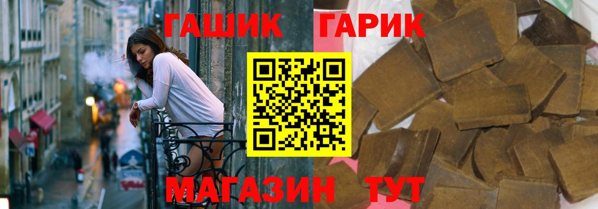 ГАШИШ 40% ТГК  ГАШИШ индика сатива  ГАШ  Вход с VPN  Рузаевка 