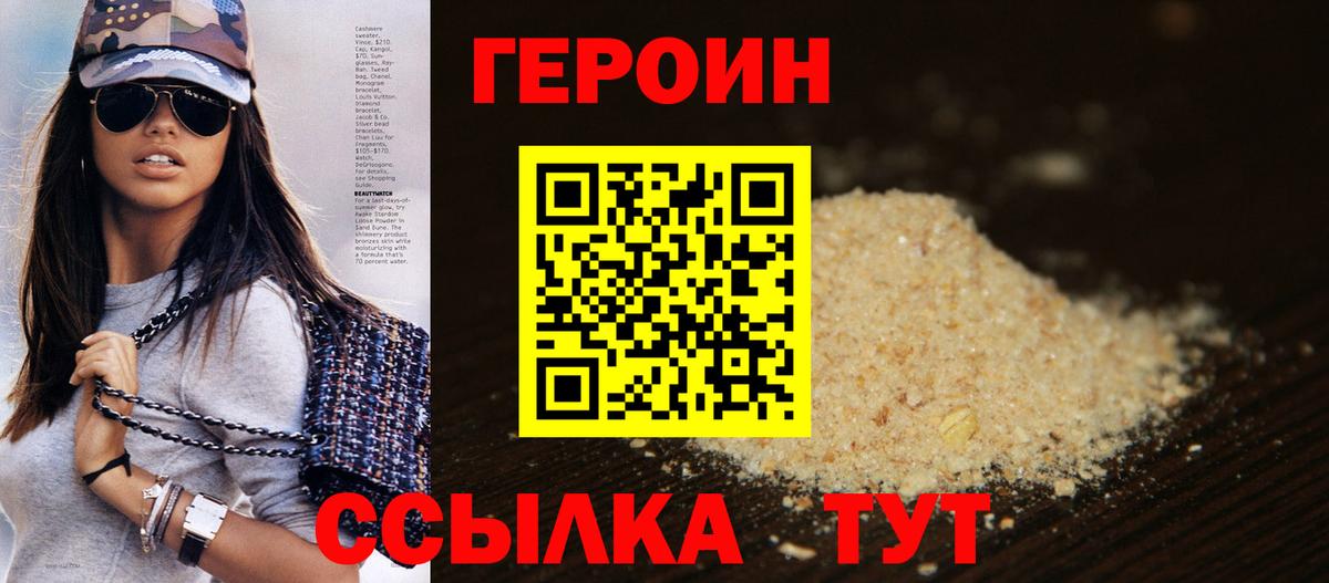 ГЕРОИН VHQ Рузаевка