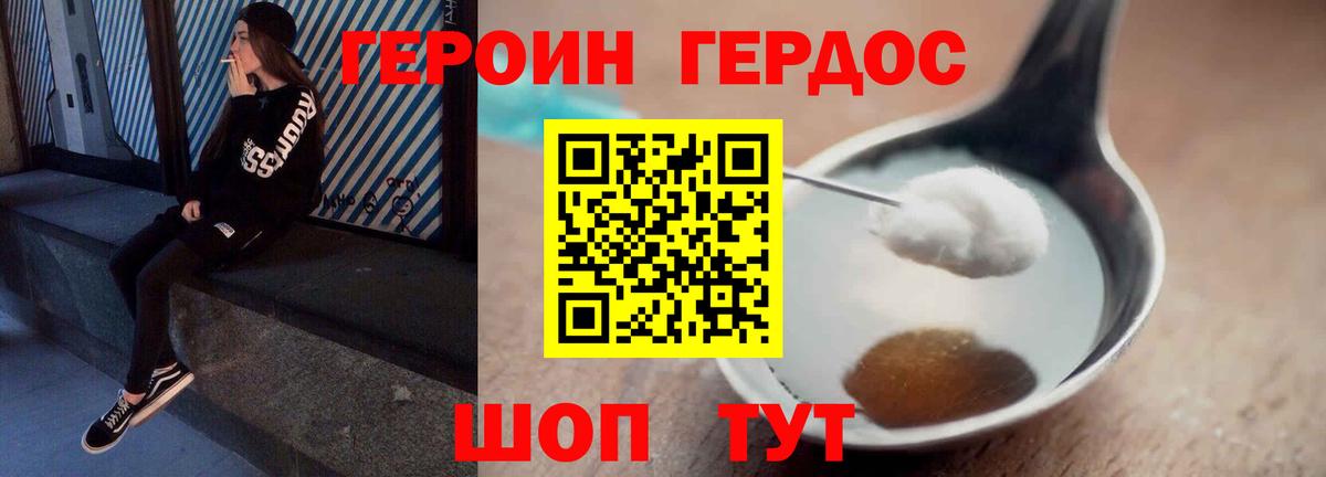 Героин  Героин хмурый  Вход с VPN  Рузаевка 