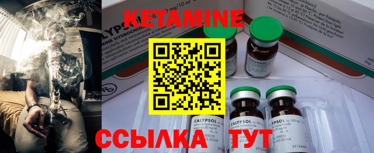 Кетамин VHQ Рузаевка
