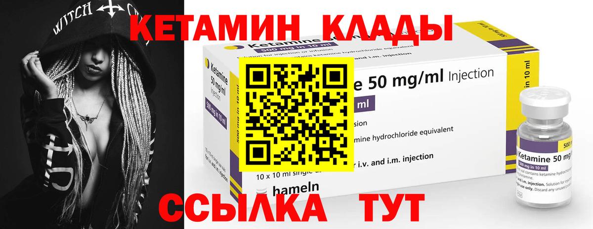 Рузаевка  КЕТАМИН VHQ  Вход с VPN  Кетамин ketamine 