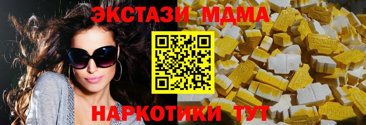 МДМА молли  МДМА  Рузаевка  Вход с VPN  MDMA crystal 