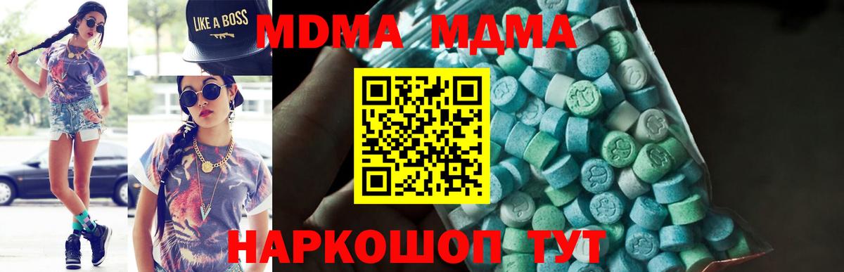 MDMA кристаллы Рузаевка