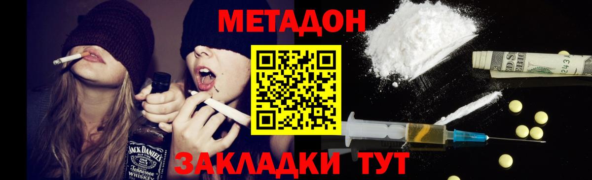 Метадон белоснежный  Вход с VPN  Рузаевка 