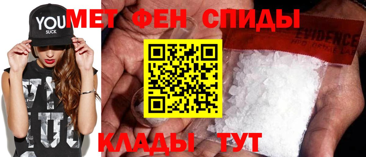 Рузаевка  МЕТАМФЕТАМИН Декстрометамфетамин 99.9%  Вход с VPN 