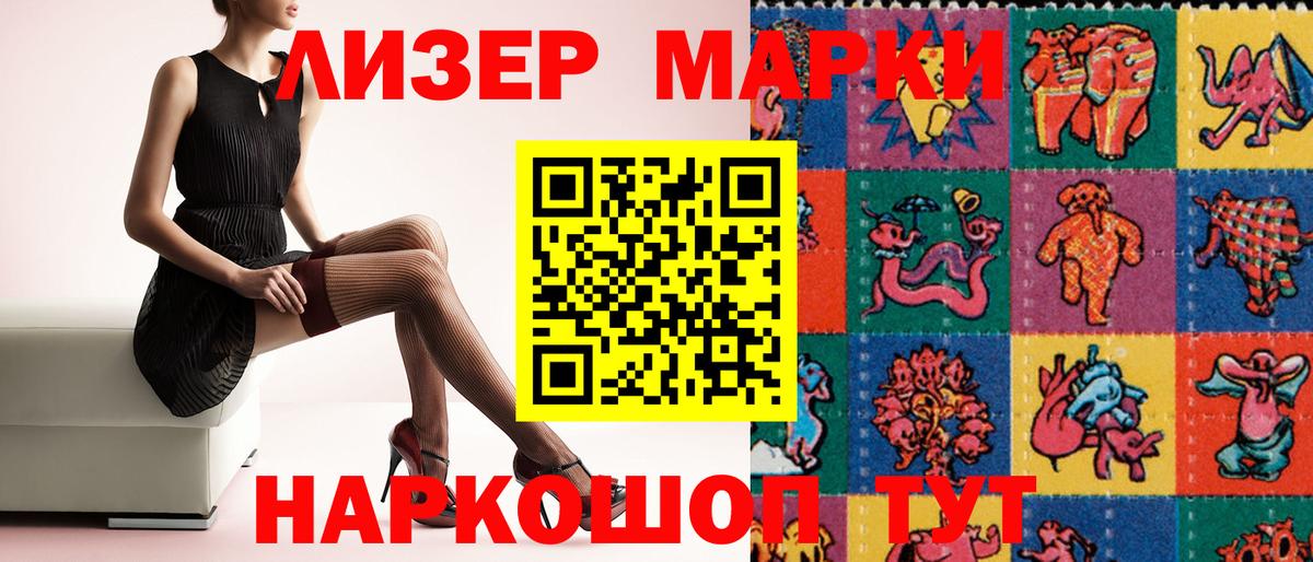 Марки 25I-NBOMe 1500мкг Рузаевка