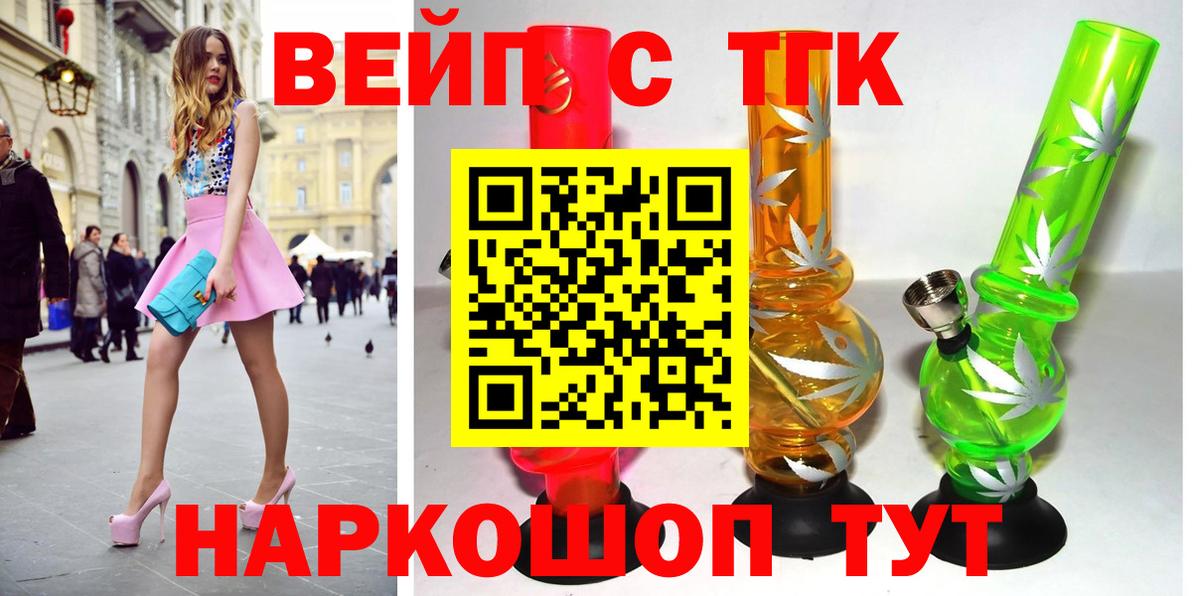Дистиллят ТГК вейп с тгк Рузаевка